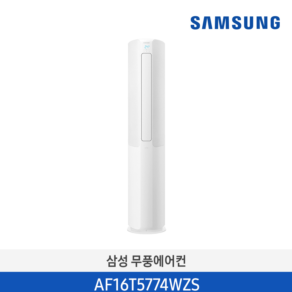 [삼성] 무풍 슬림 에어컨 스탠드 16평_화이트(일반형)/ AF16T5774WZS (36개월)