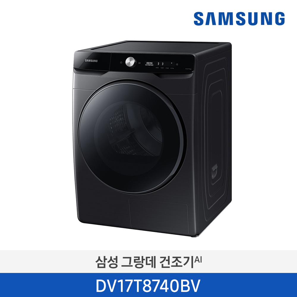 [삼성] 그랑데 AI 건조기 17KG_블랙케비어 / DV17T8740BV (36개월)