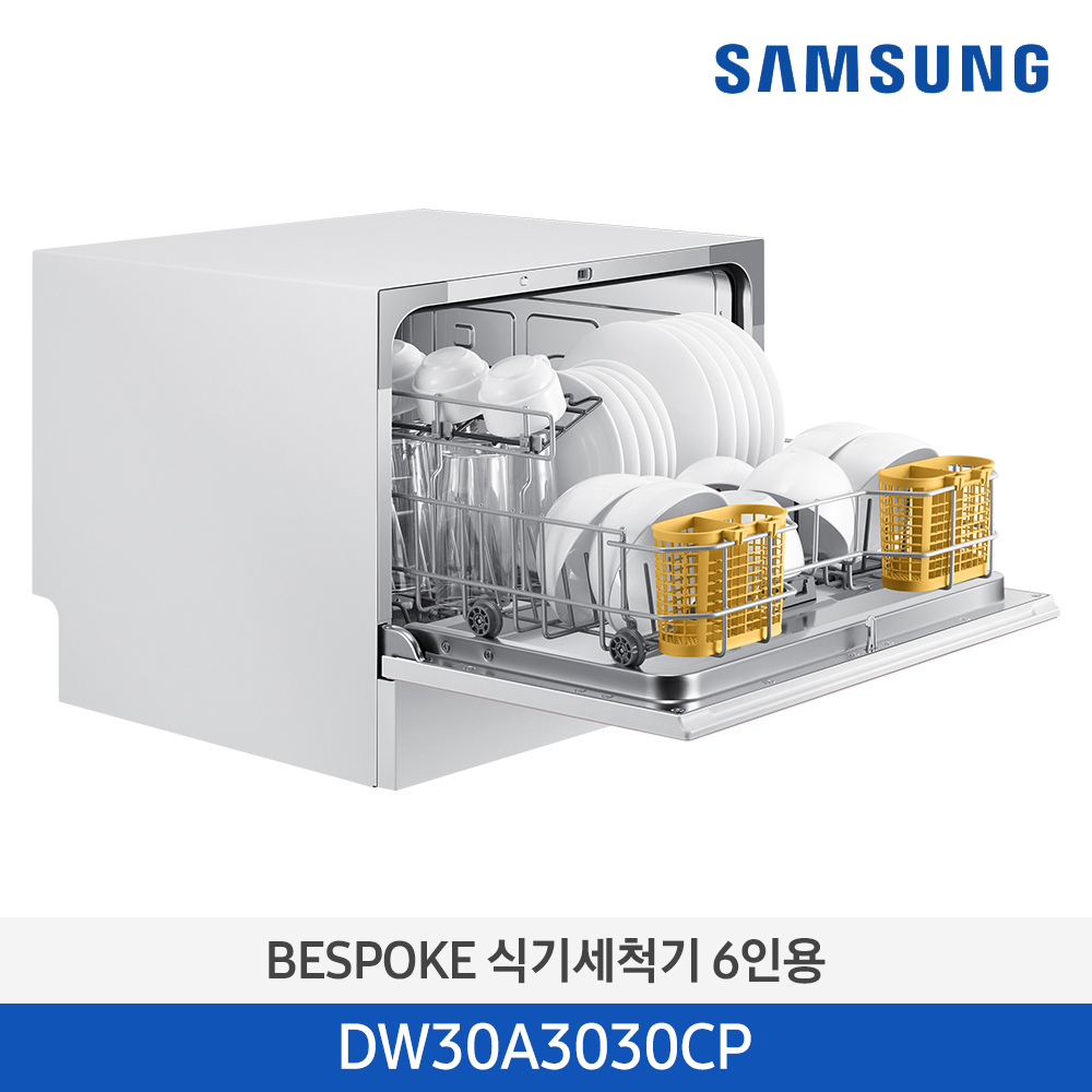 [삼성] 비스포크 카운터탑 6인용 식기세척기_핑크 / DW30A3030CP (36개월)